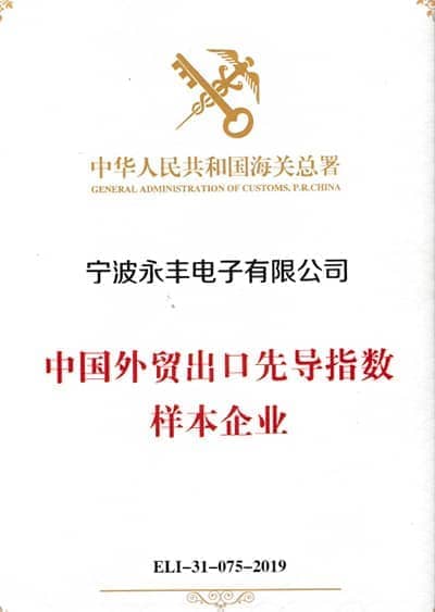 sample enterprise by china national custom